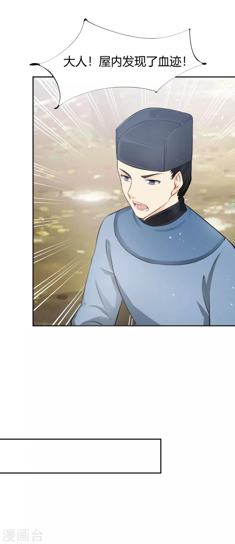 第5话 凶杀现场，有人自首？！-第6话