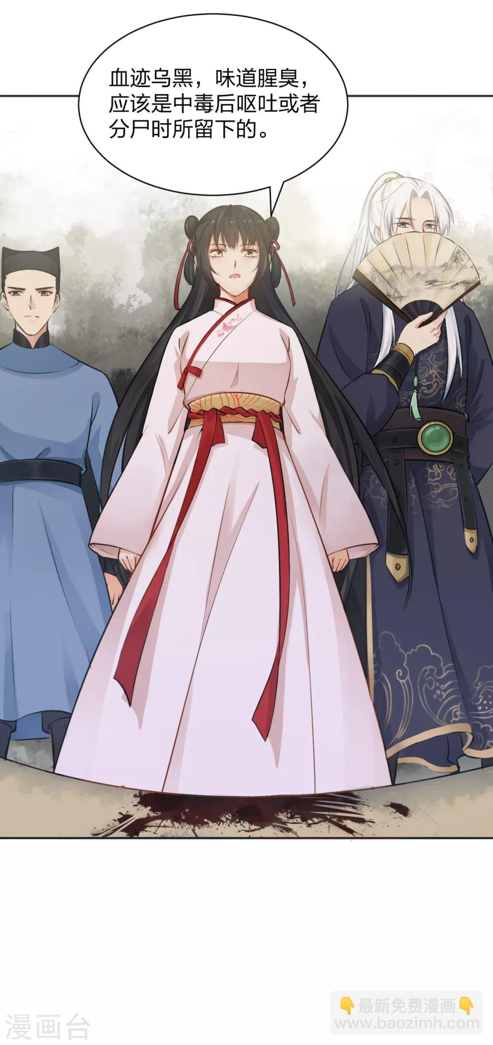 第5话 凶杀现场，有人自首？！-第6话