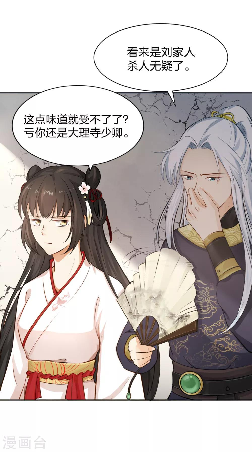 第5话 凶杀现场，有人自首？！-第6话