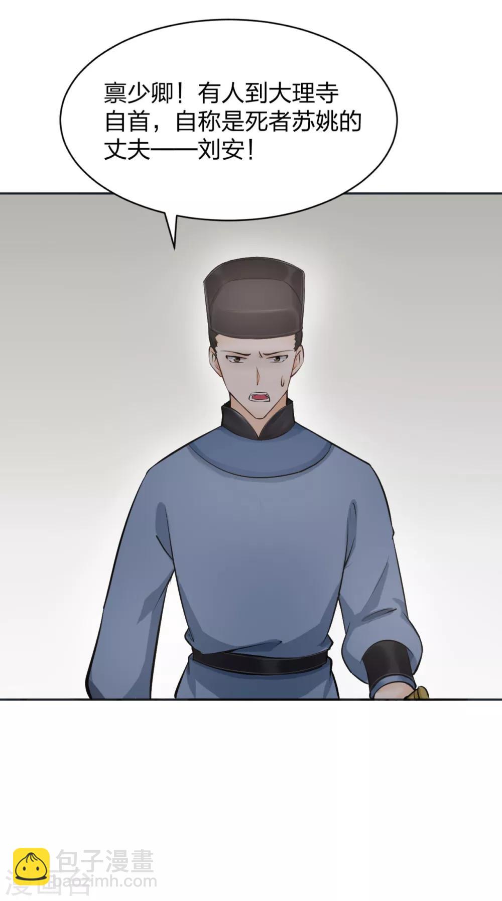 第5话 凶杀现场，有人自首？！-第6话