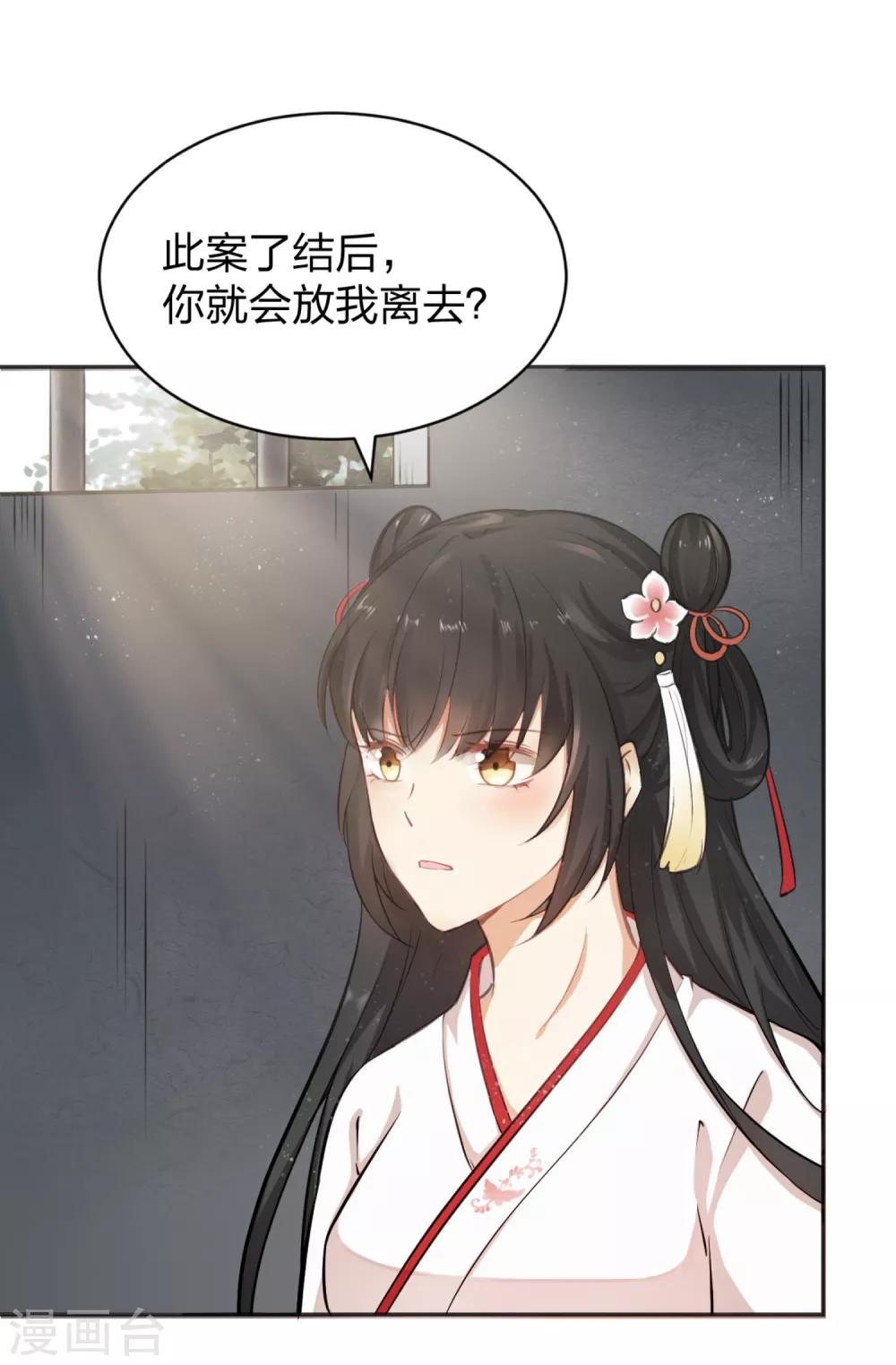 第5话 凶杀现场，有人自首？！-第6话