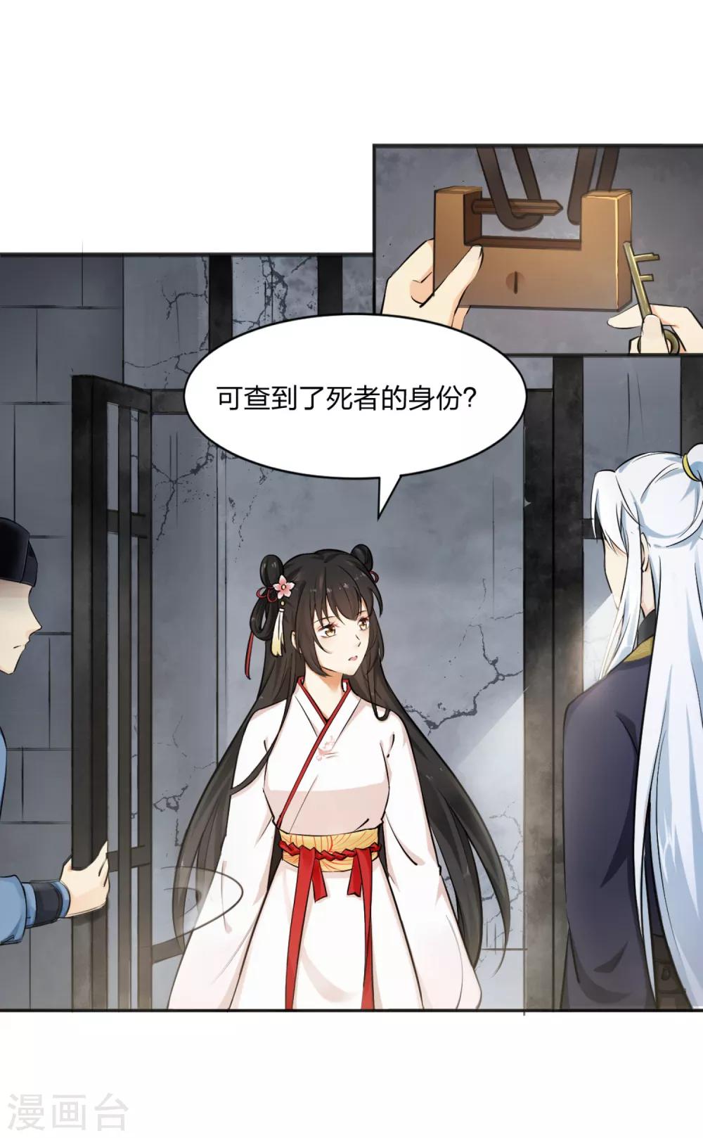 第5话 凶杀现场，有人自首？！-第6话