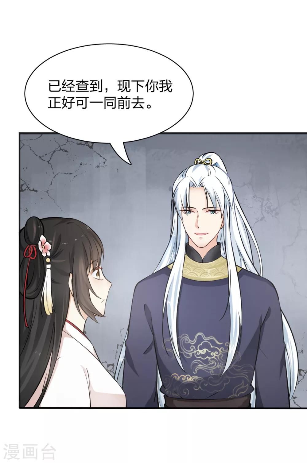 第5话 凶杀现场，有人自首？！-第6话