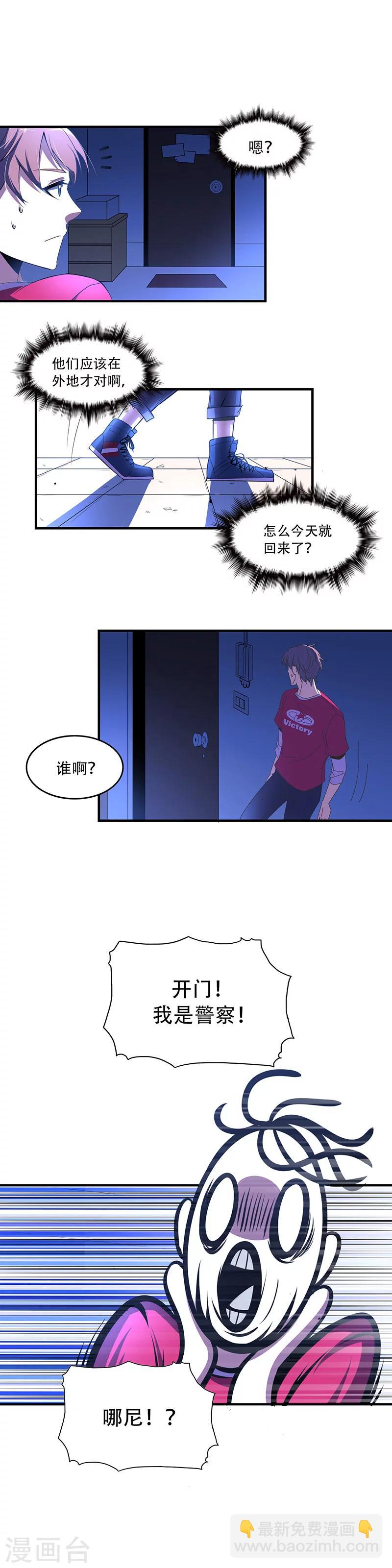 第1话 凶案现场-第2话