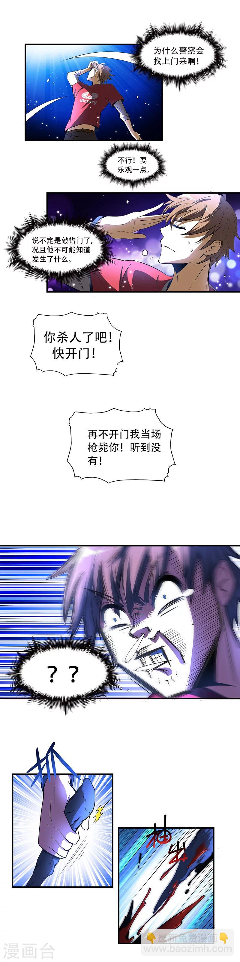 第1话 凶案现场-第2话