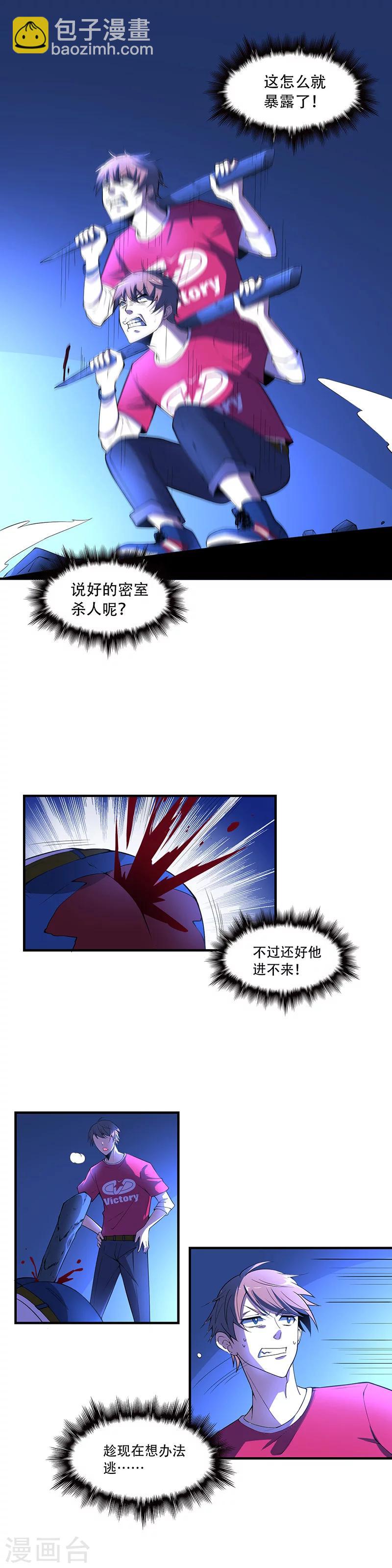 第1话 凶案现场-第2话