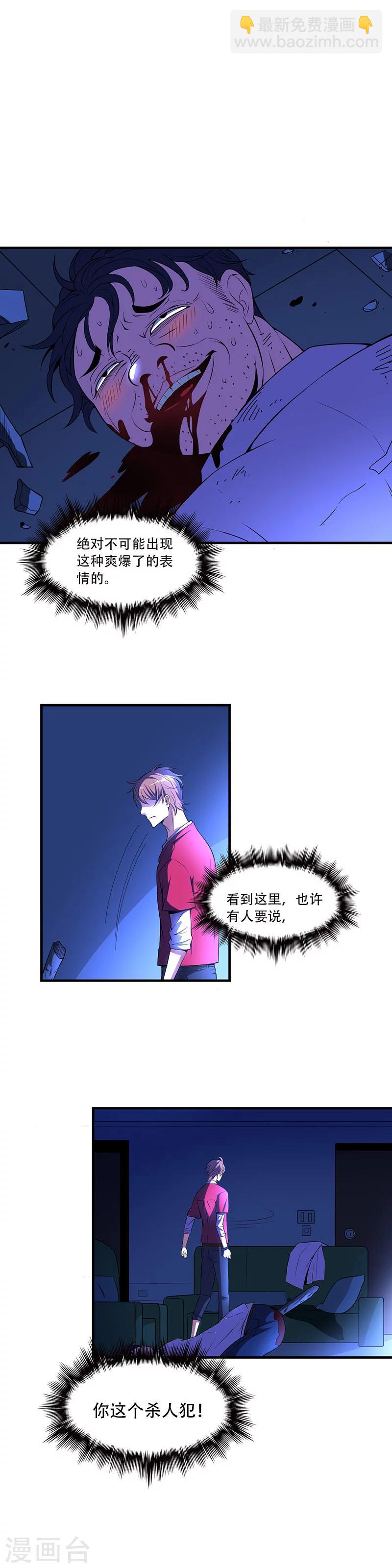 第1话 凶案现场-第2话