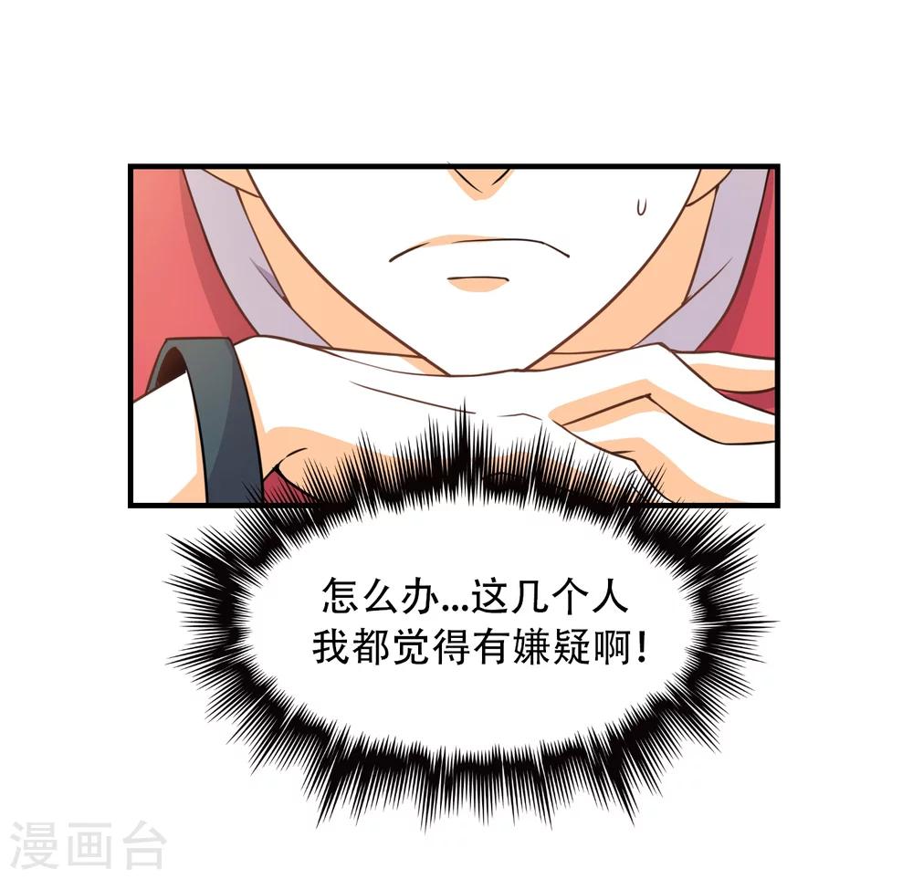 第12话 天黑请闭眼！-第14话