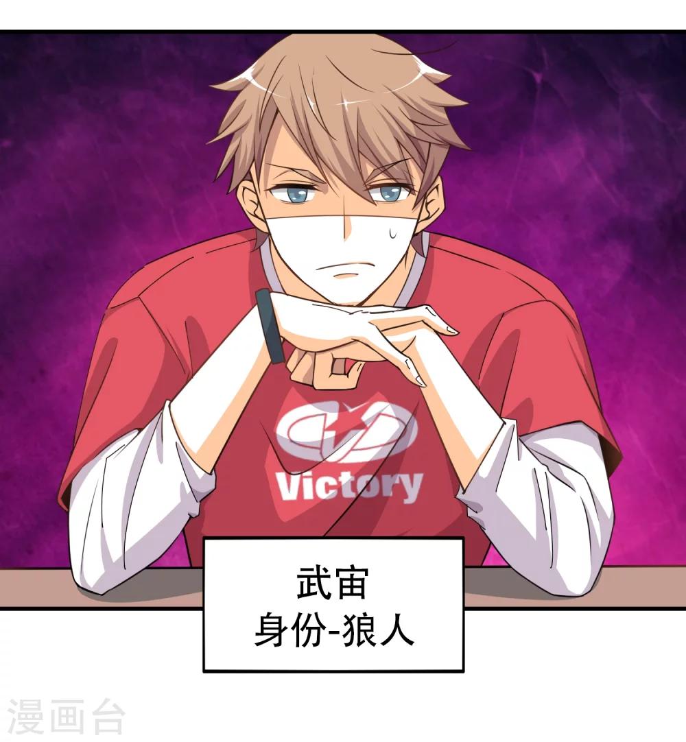 第12话 天黑请闭眼！-第14话