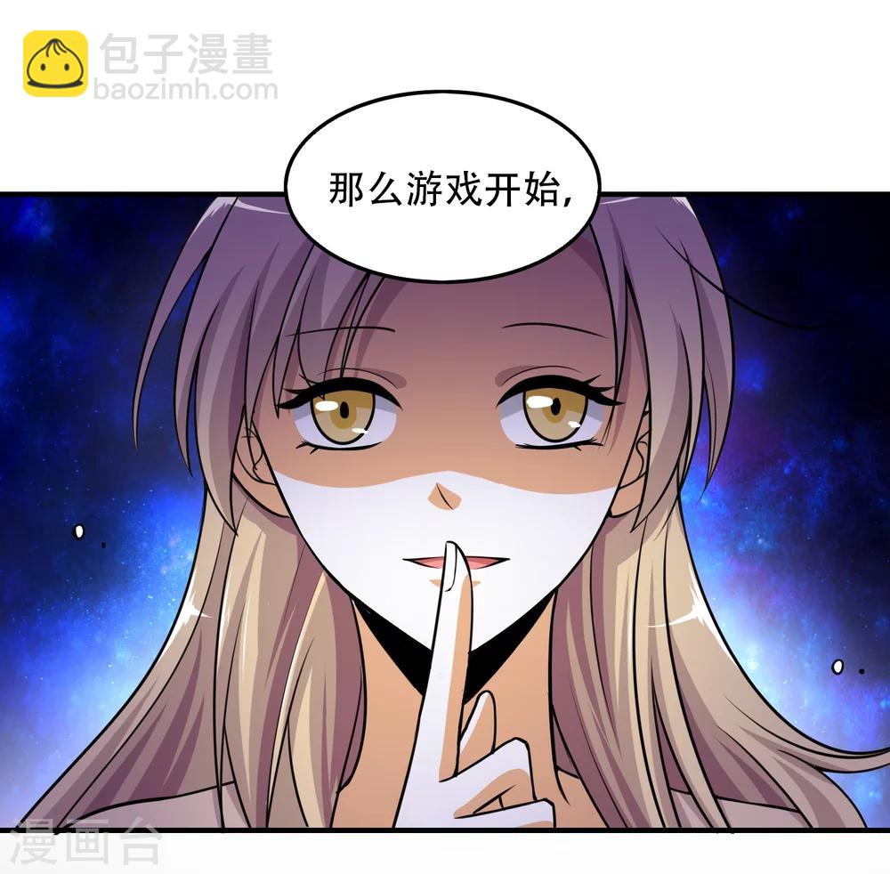 第12话 天黑请闭眼！-第14话