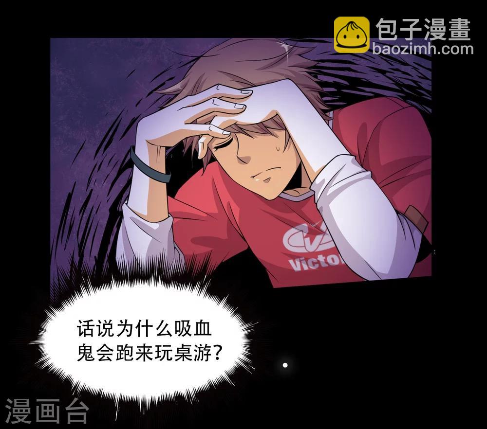 第12话 天黑请闭眼！-第14话