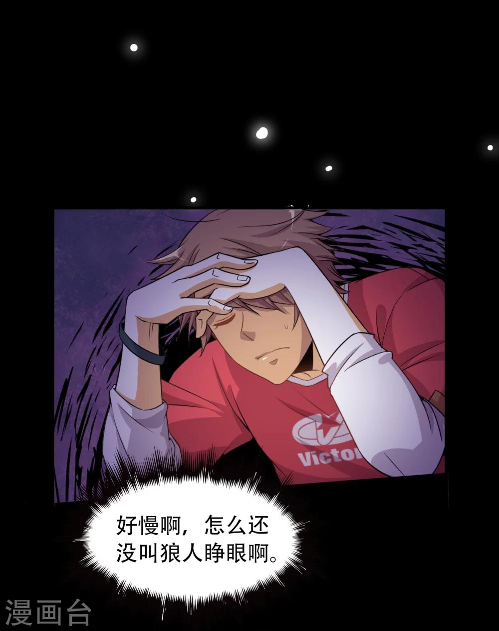 第12话 天黑请闭眼！-第14话