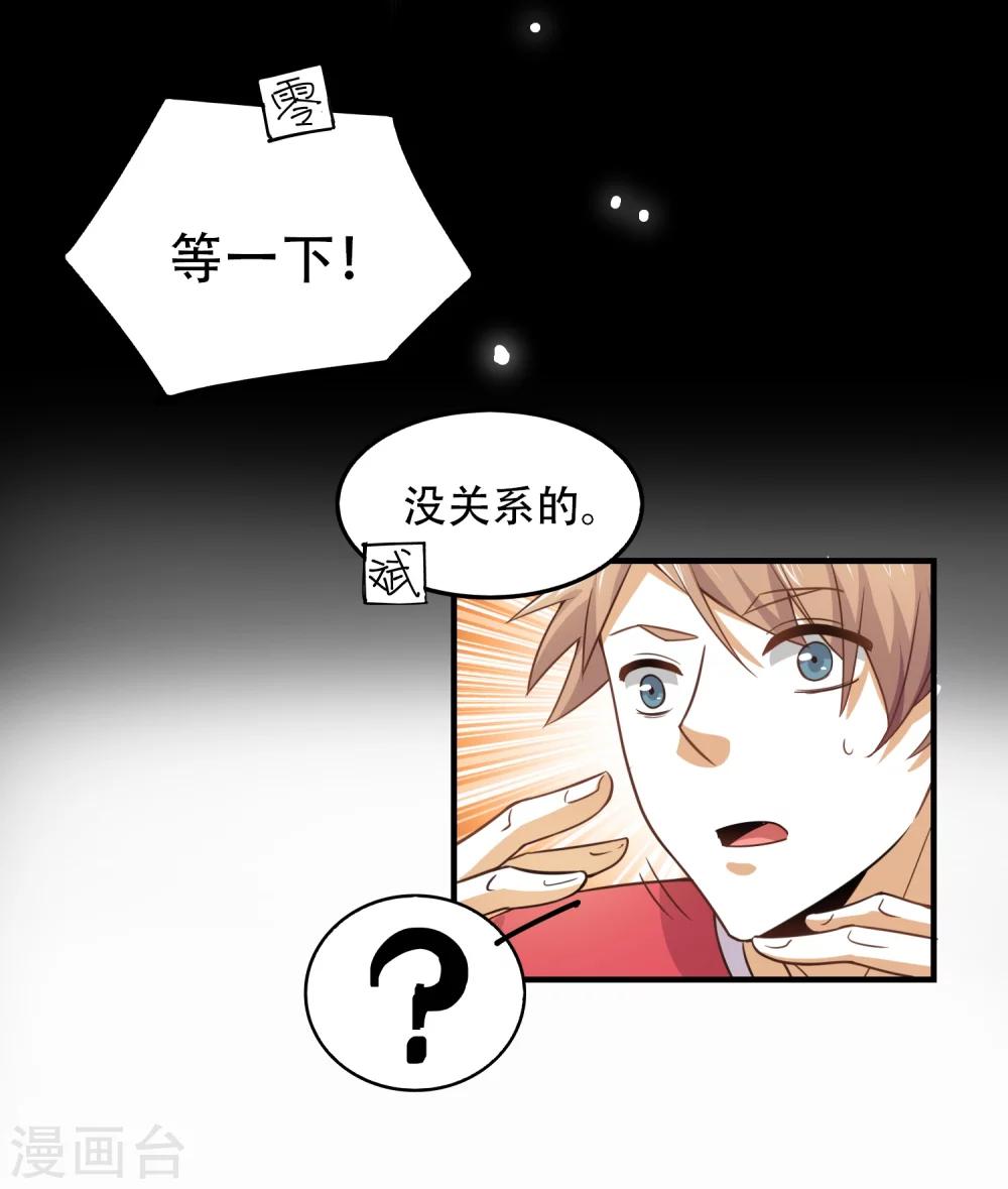 第12话 天黑请闭眼！-第14话