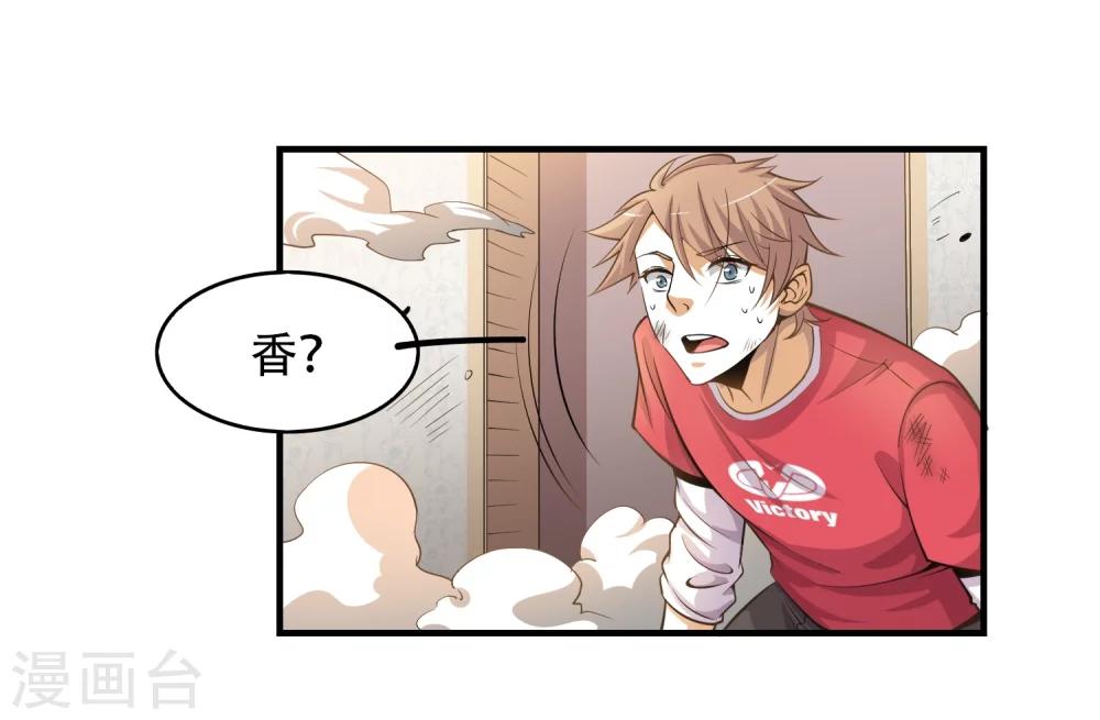 第12话 天黑请闭眼！-第14话