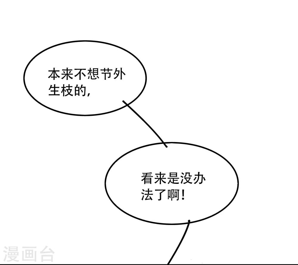 第12话 天黑请闭眼！-第14话