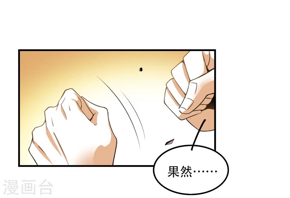 第12话 天黑请闭眼！-第14话