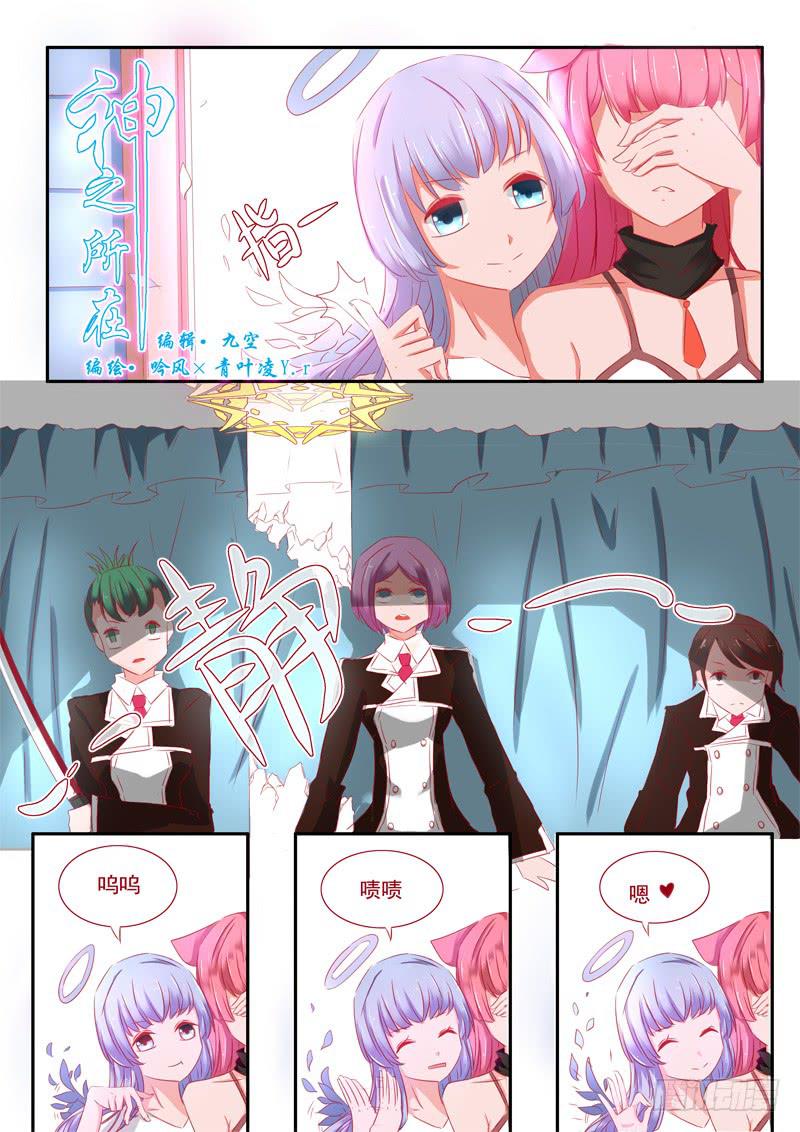 2&middot;楔子&middot;贰-第2话