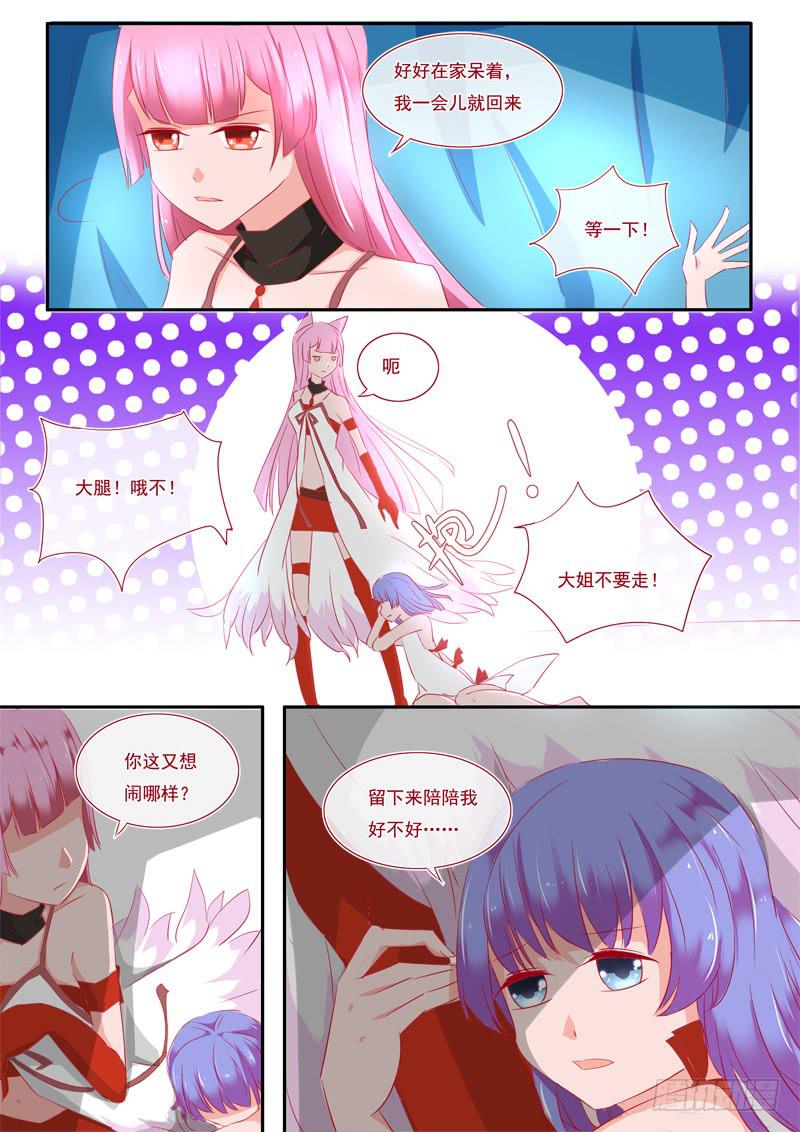 2&middot;楔子&middot;贰-第2话