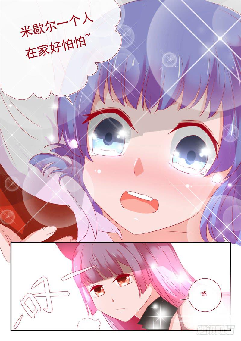 2&middot;楔子&middot;贰-第2话