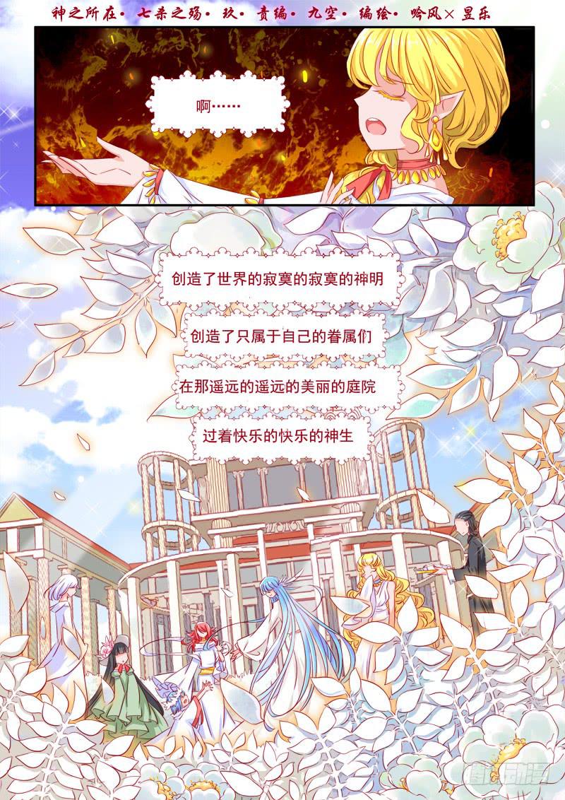 12&middot;七杀之殇&middot;玖-第12话