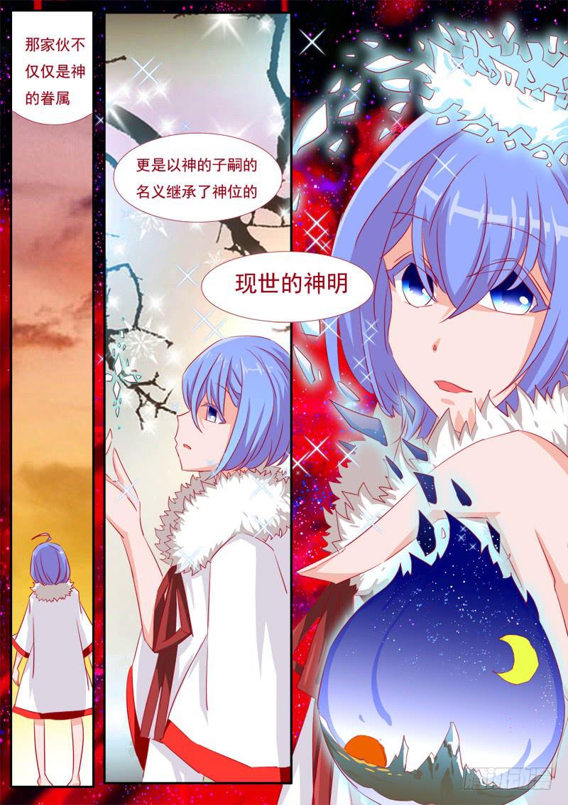 12&middot;七杀之殇&middot;玖-第12话