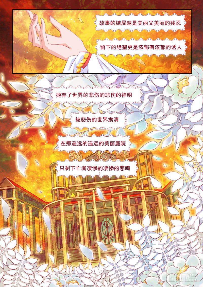 12&middot;七杀之殇&middot;玖-第12话