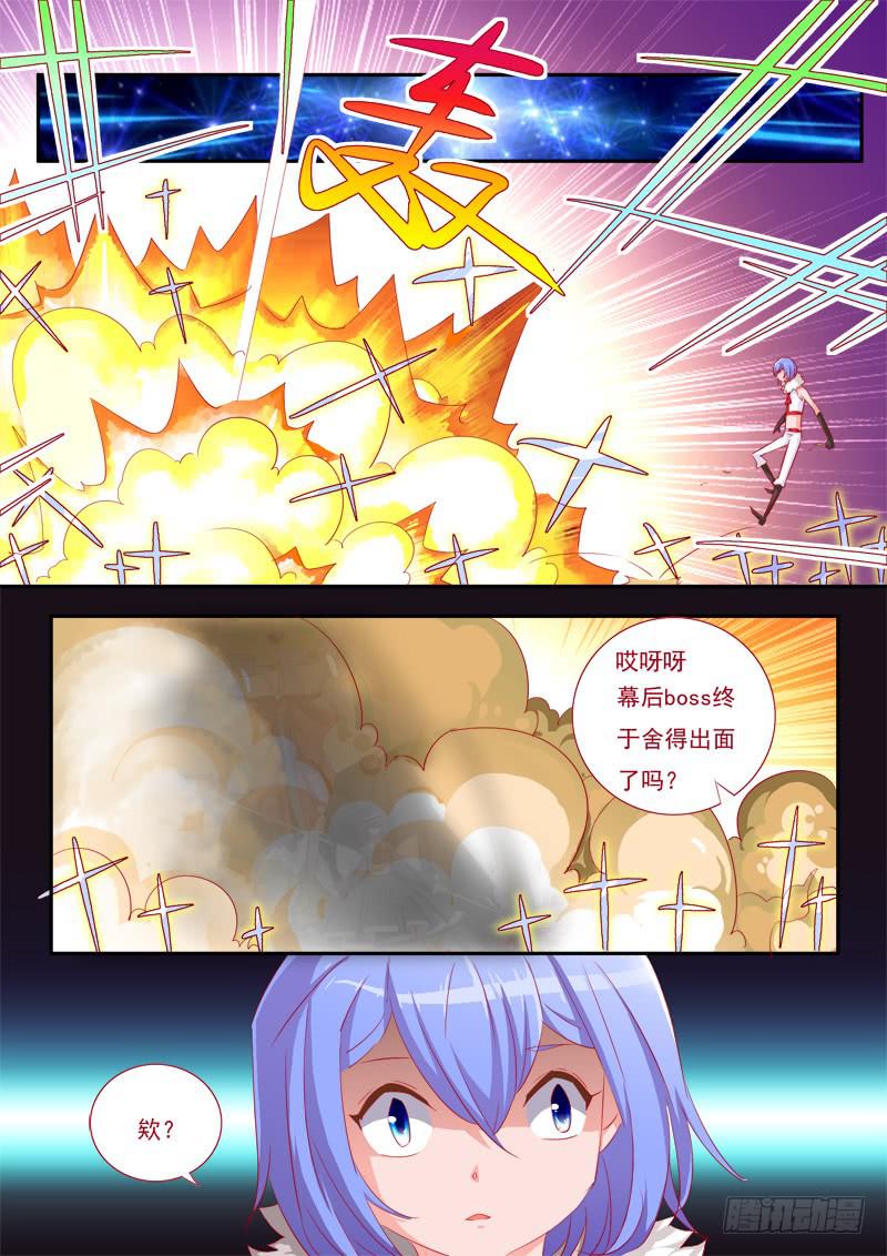 14&middot;七杀之殇&middot;11-第14话