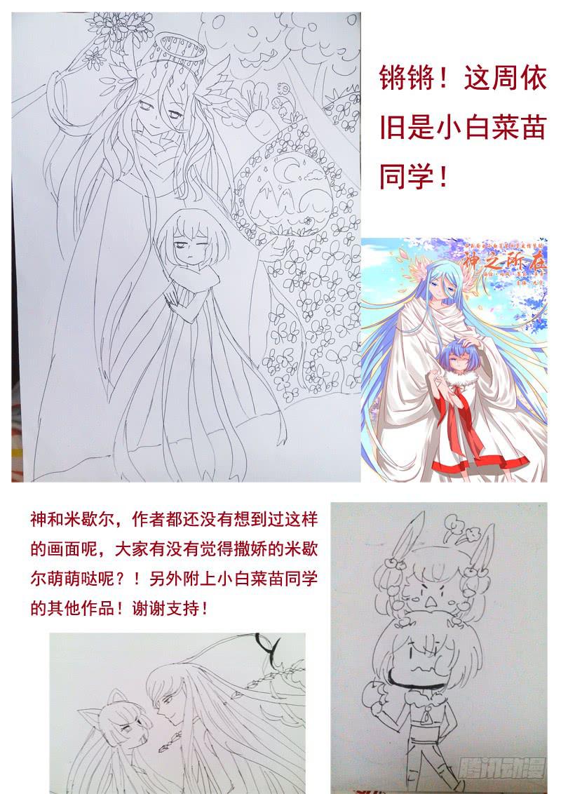 14&middot;七杀之殇&middot;11-第14话