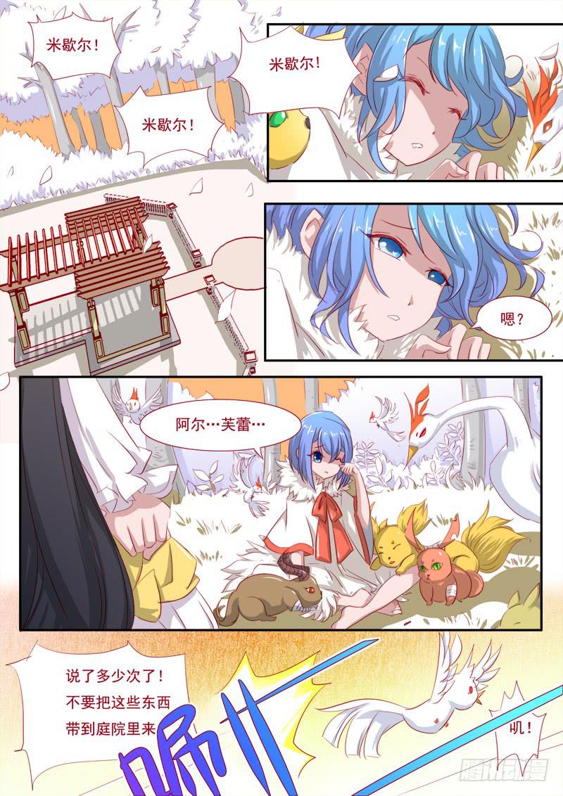 14&middot;七杀之殇&middot;11-第14话