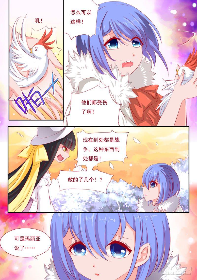 14&middot;七杀之殇&middot;11-第14话