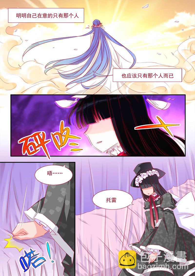 14&middot;七杀之殇&middot;11-第14话