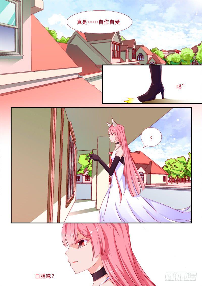 16&middot;七杀之殇&middot;壹拾叁-第16话