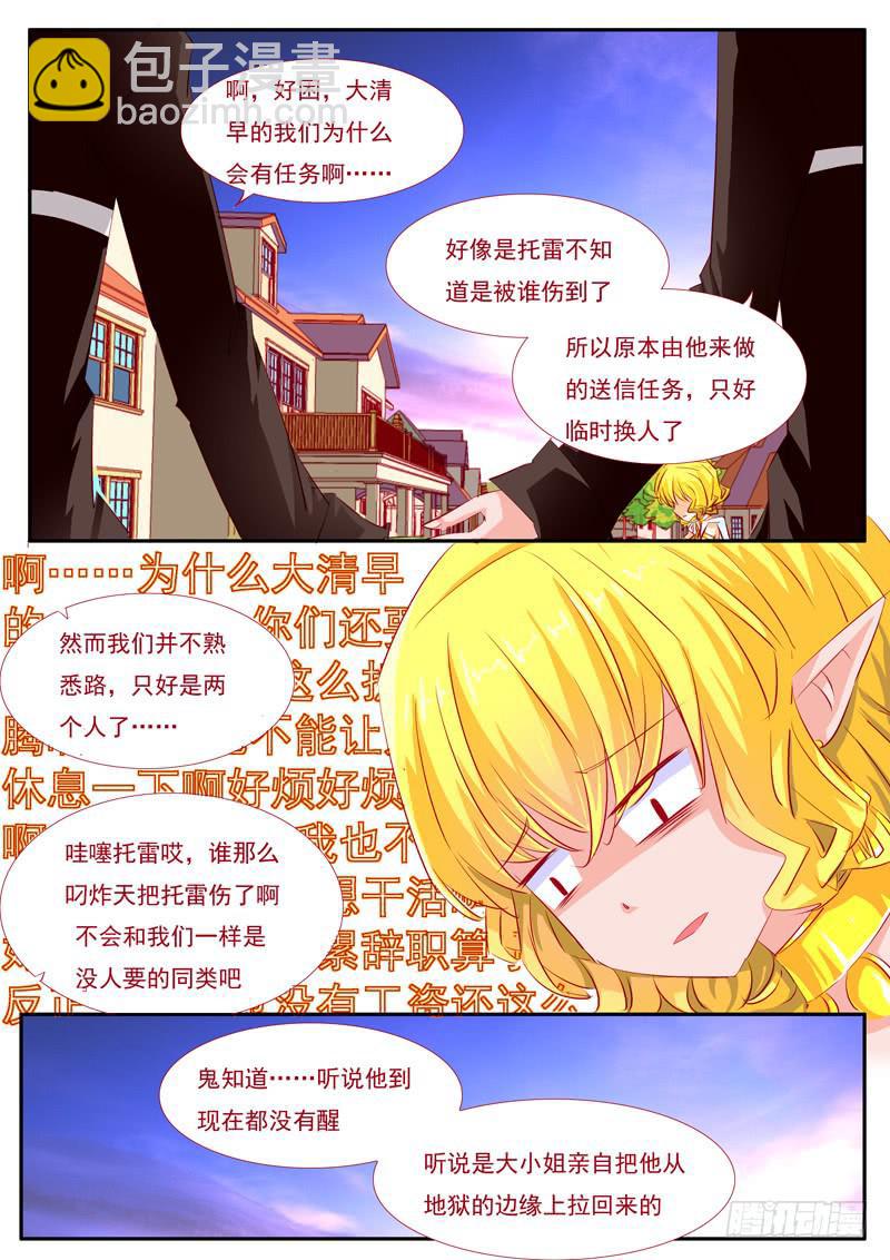 18&middot;七杀之殇&middot;壹拾伍-第18话