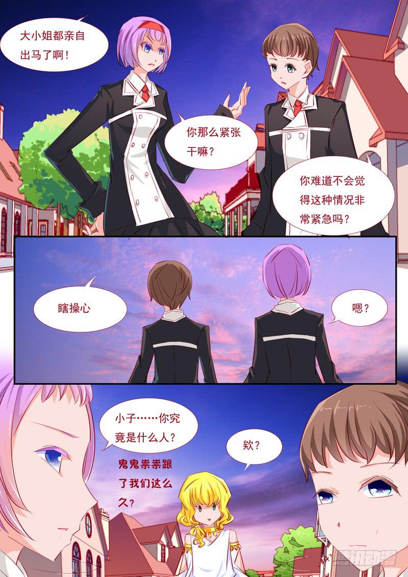 18&middot;七杀之殇&middot;壹拾伍-第18话