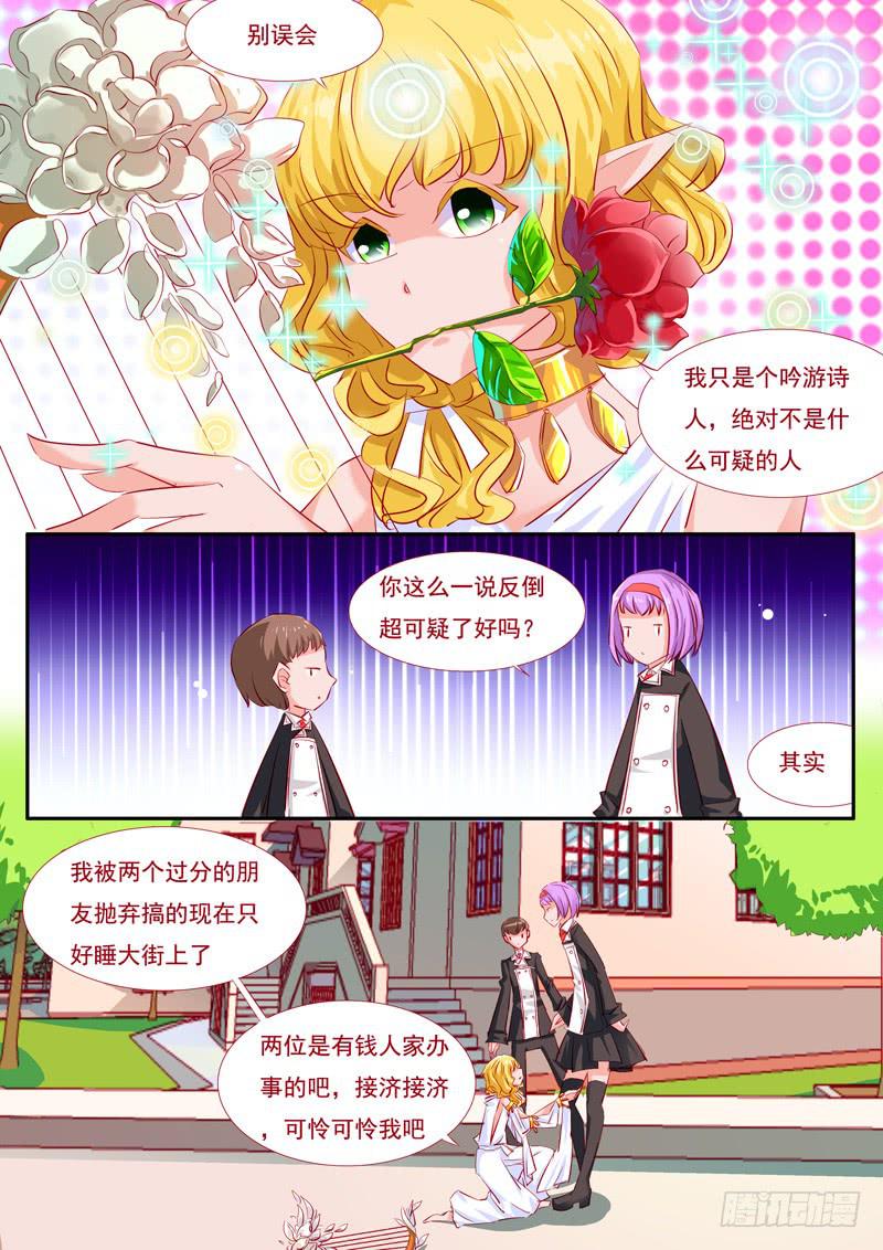 18&middot;七杀之殇&middot;壹拾伍-第18话