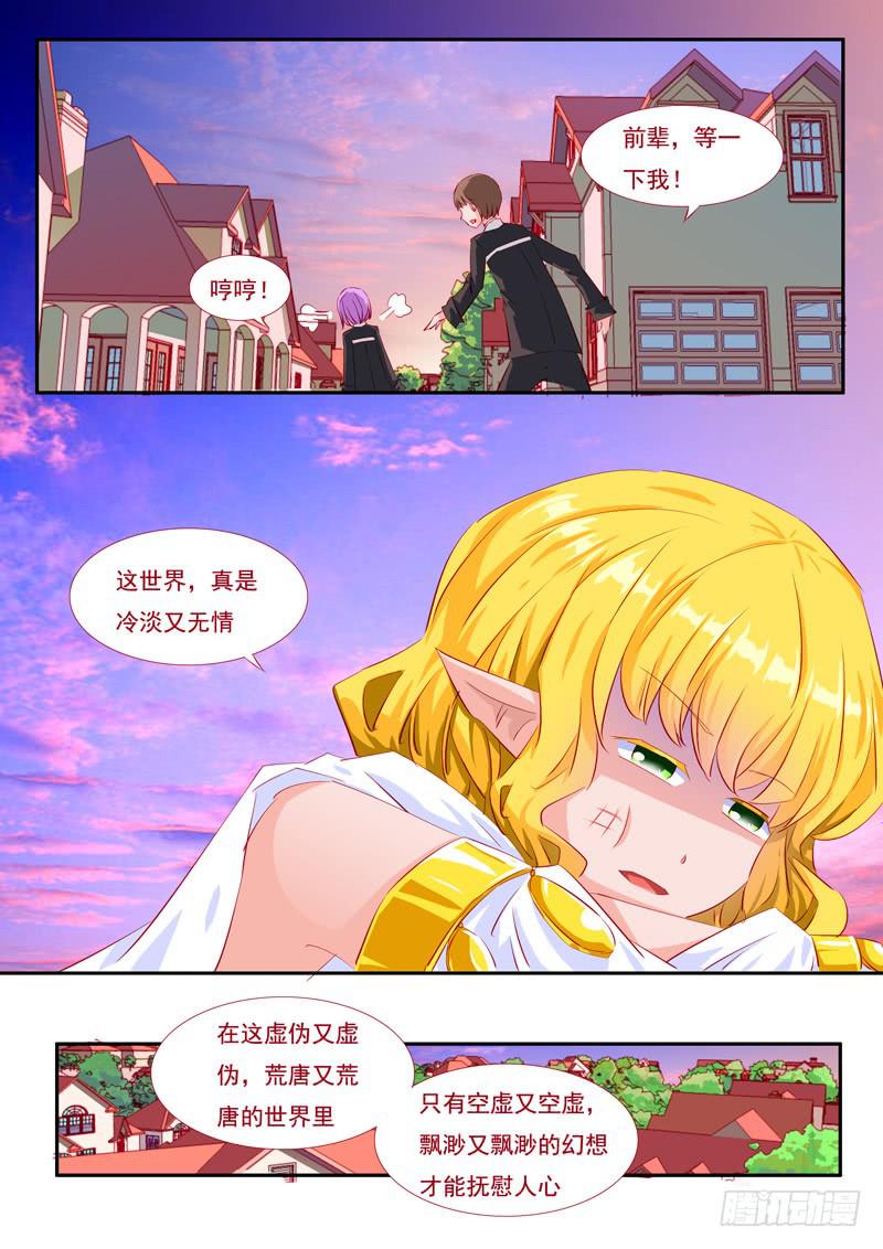 18&middot;七杀之殇&middot;壹拾伍-第18话