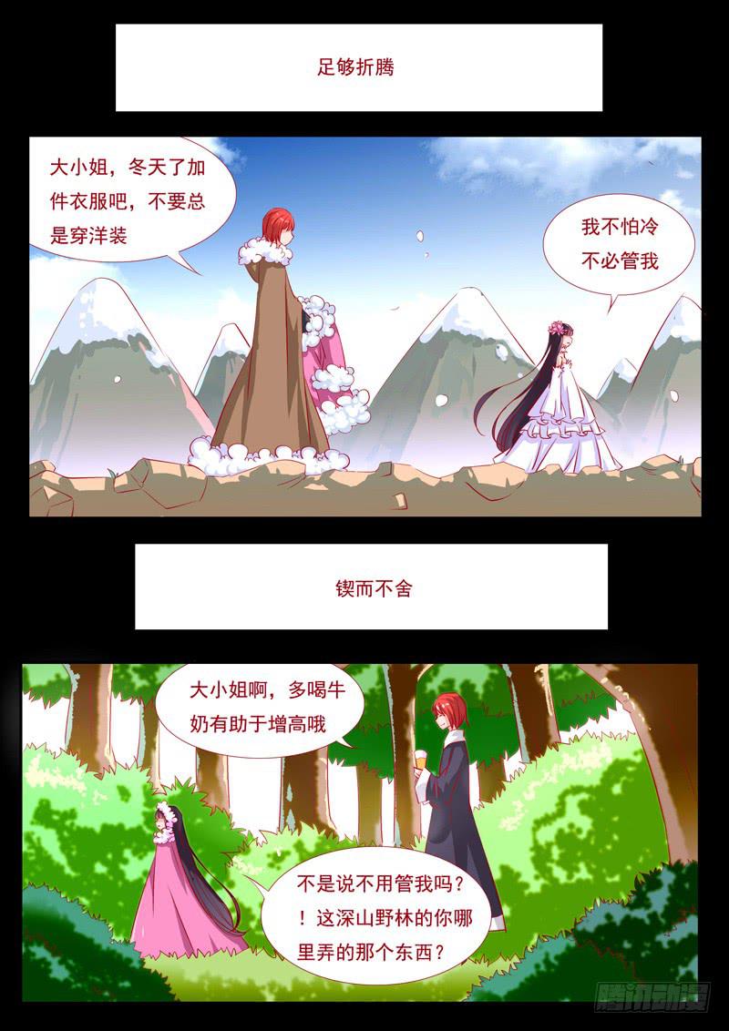 20&middot;七杀之殇&middot;壹拾柒-第20话