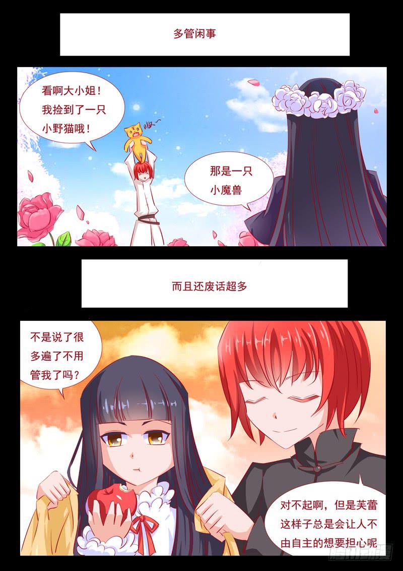 20&middot;七杀之殇&middot;壹拾柒-第20话