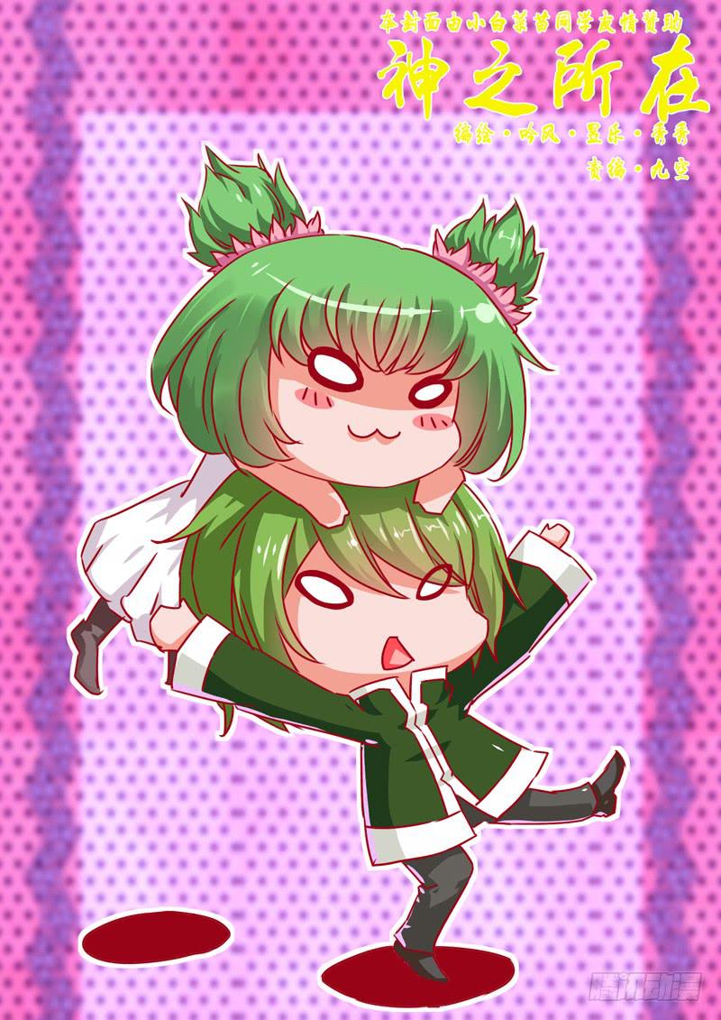 22&middot;七杀之殇&middot;壹拾玖-第22话