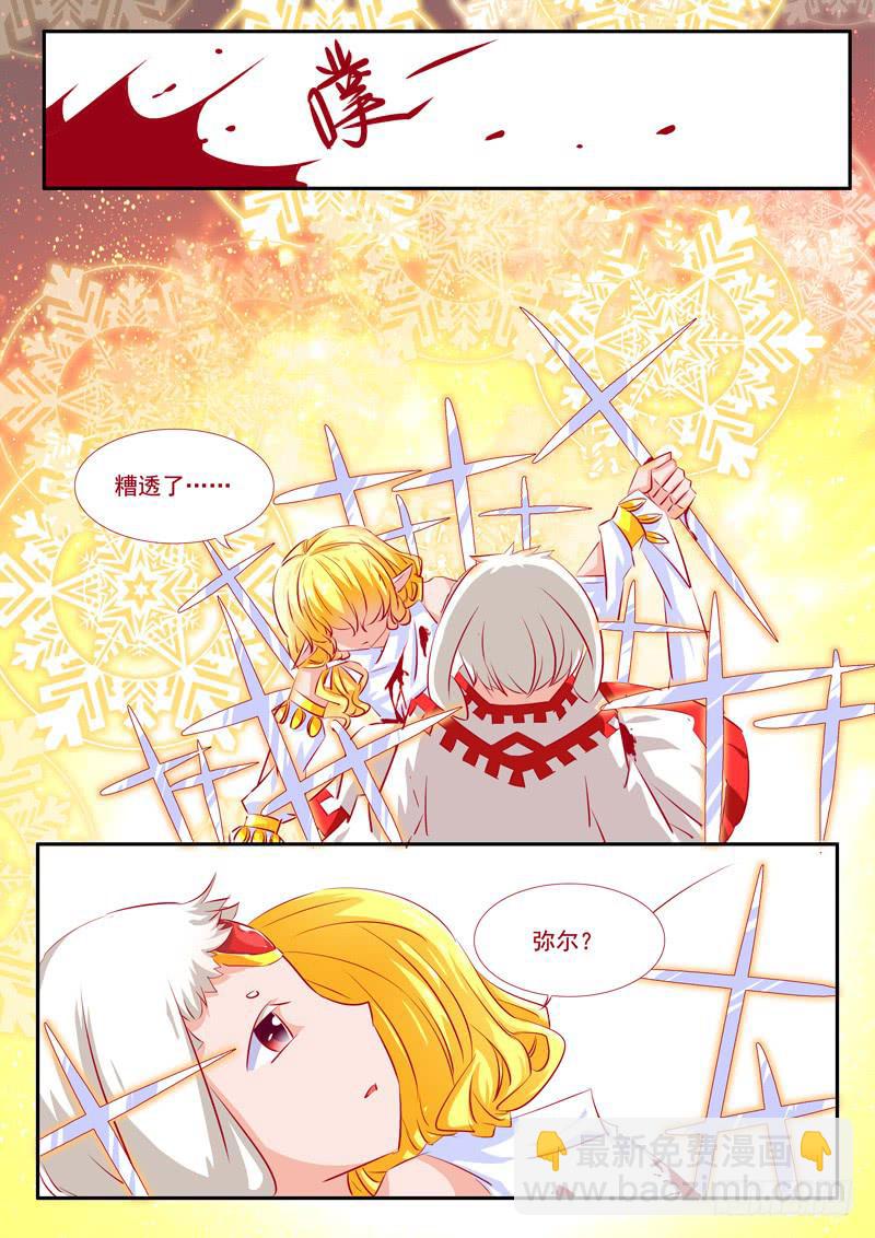 24&middot;七杀之殇&middot;贰拾壹-第24话