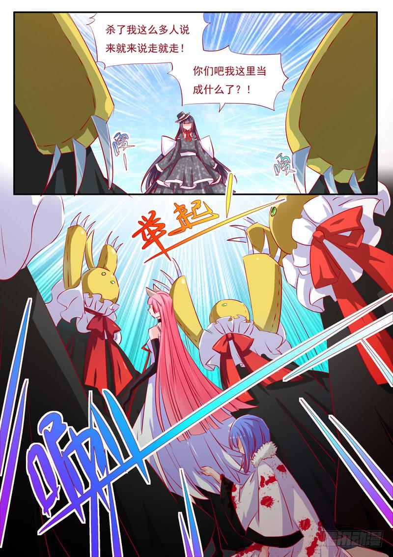 26&middot;七杀之殇&middot;贰拾叁-第26话