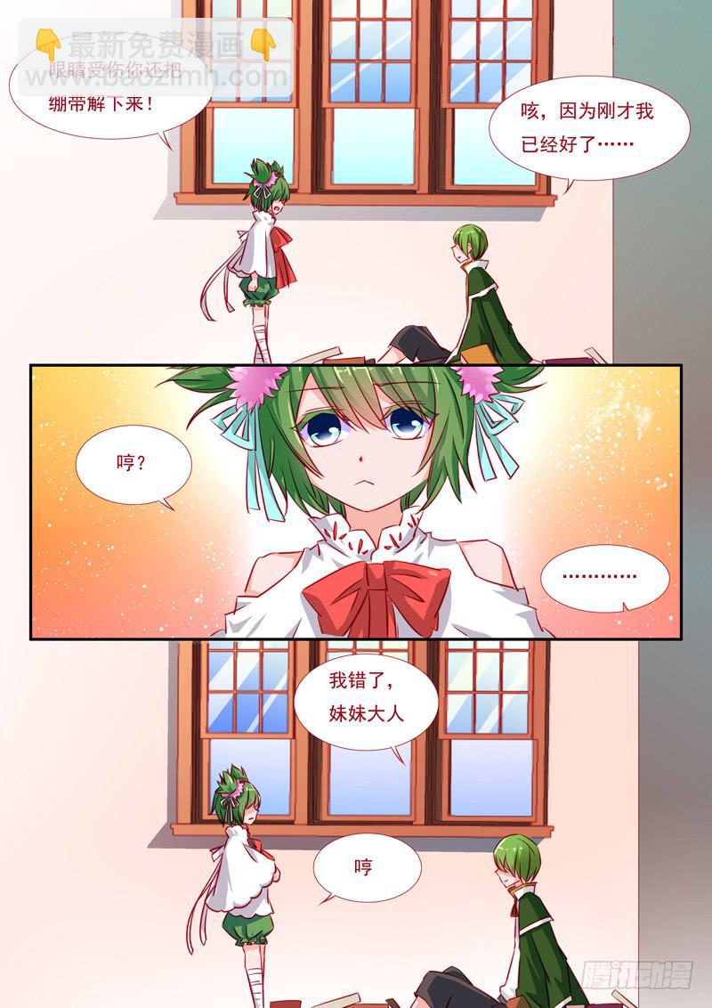 30.七杀之殇&middot;贰拾柒-第30话