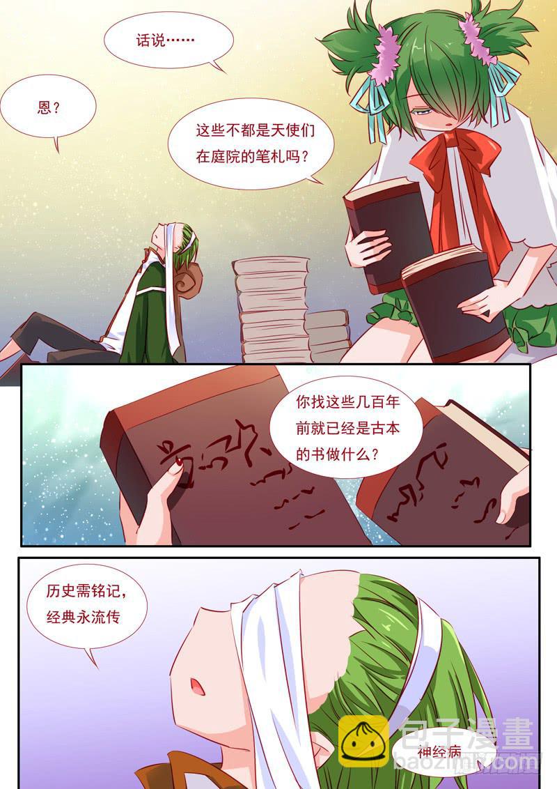 30.七杀之殇&middot;贰拾柒-第30话