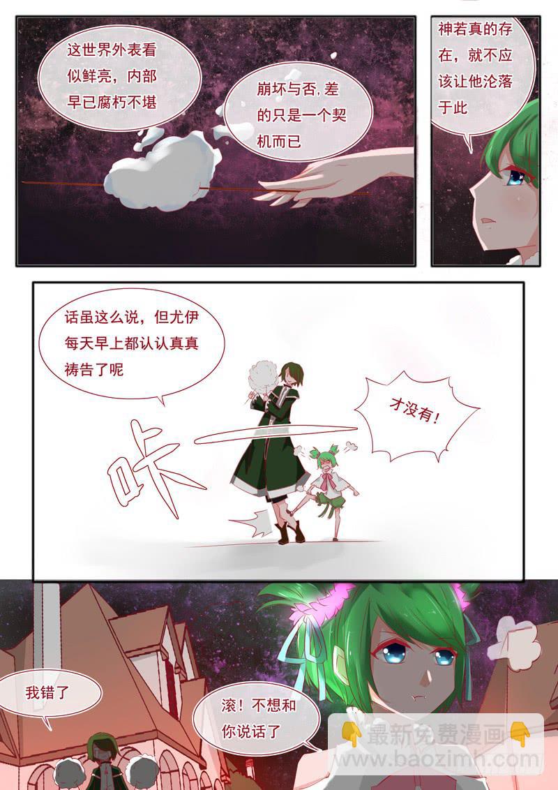 4&middot;七杀之殇&middot;壹-第4话