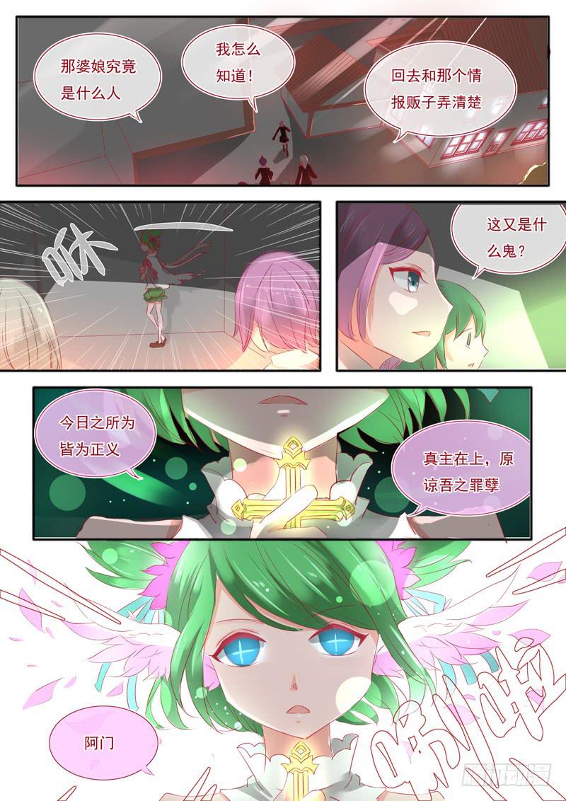 4&middot;七杀之殇&middot;壹-第4话