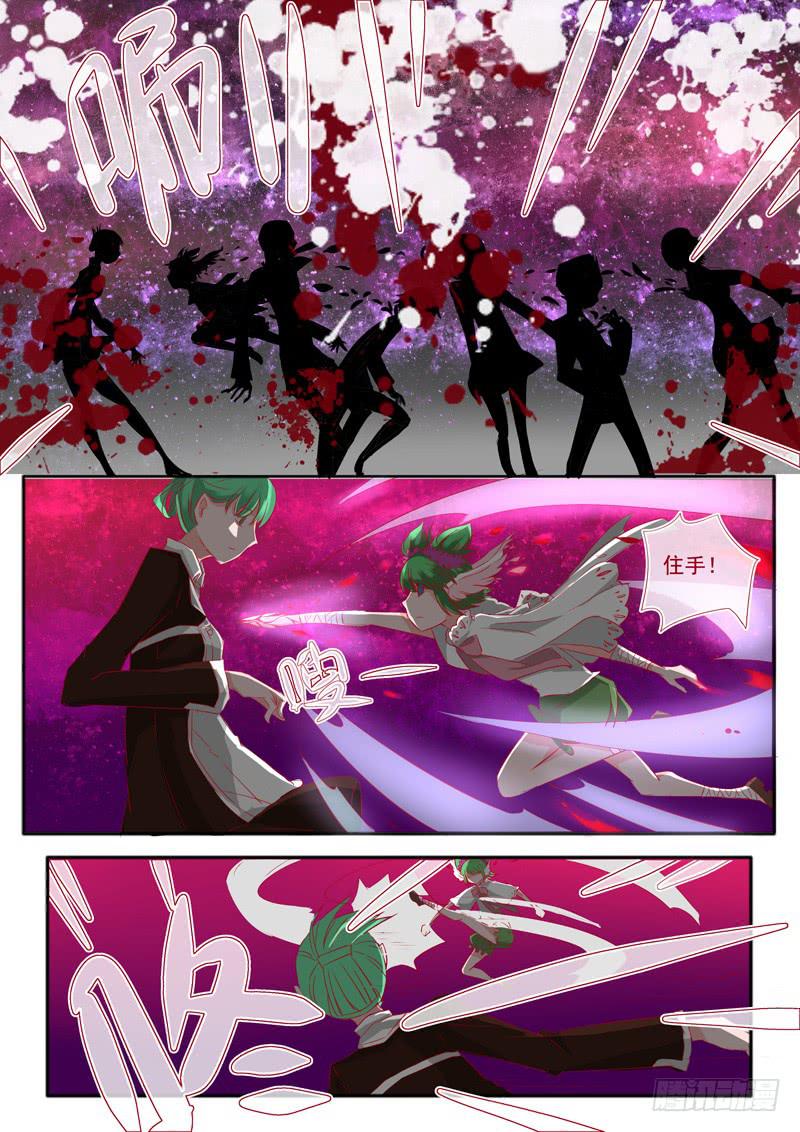 4&middot;七杀之殇&middot;壹-第4话