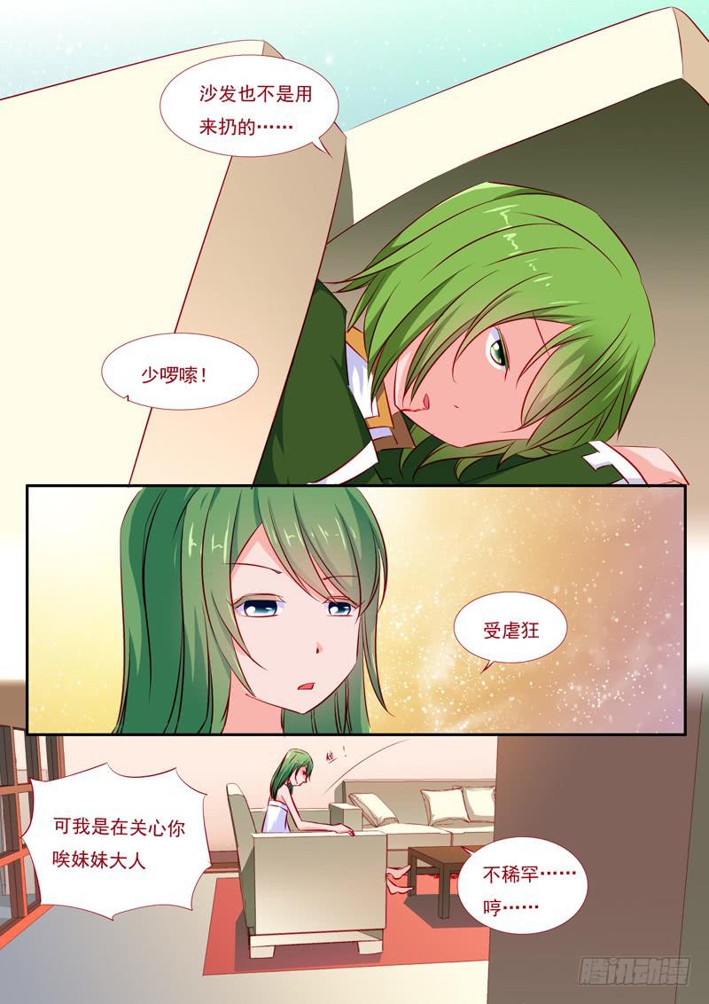 32&middot;七杀之殇&middot;贰拾玖-第32话