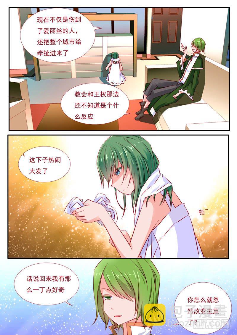 32&middot;七杀之殇&middot;贰拾玖-第32话