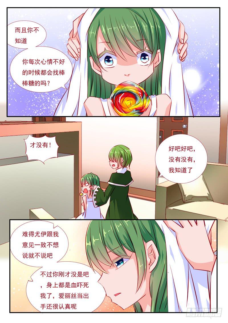 32&middot;七杀之殇&middot;贰拾玖-第32话