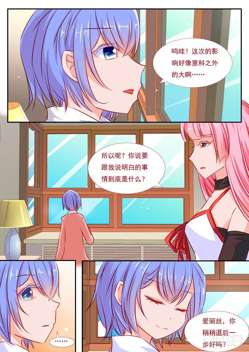 34&middot;七杀之殇&middot;叁拾壹-第34话